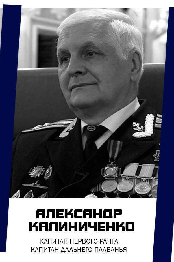 kto prav Alexander Kalinichenko