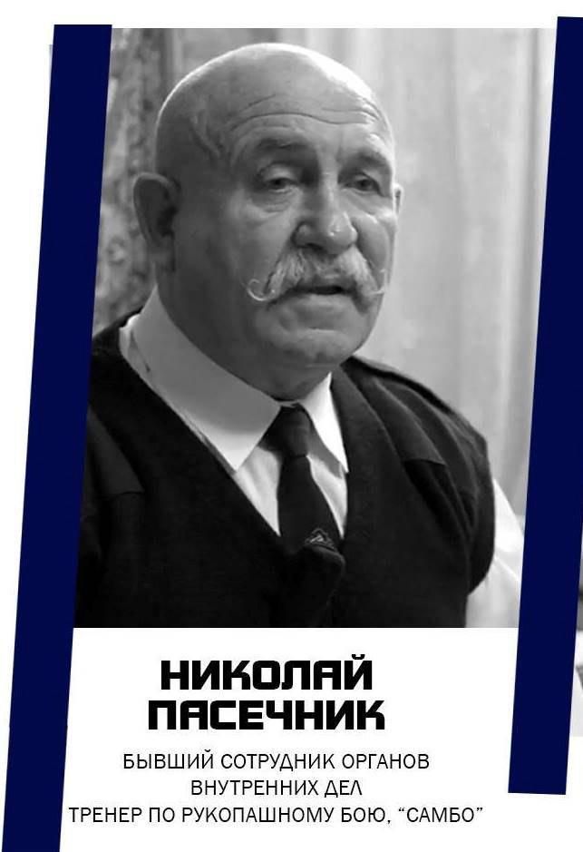 kto prav Nikolay Pasichnik