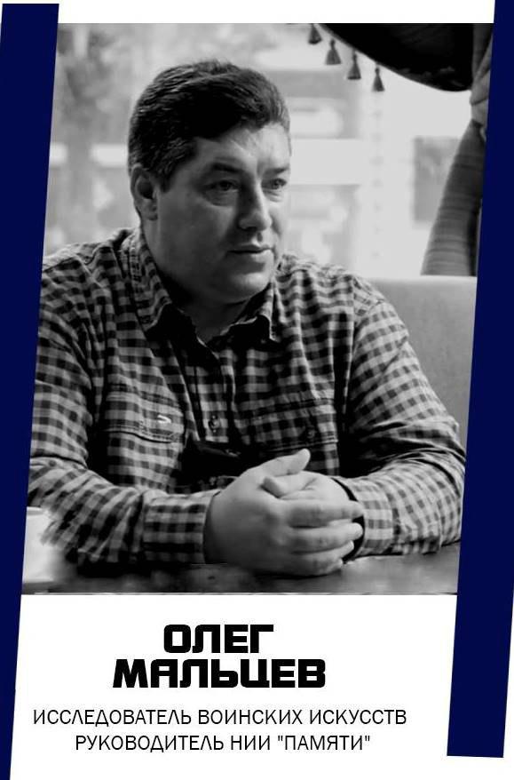 kto prav oleg maltsev