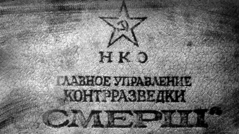 Inscription of the Special Forces SMERSH